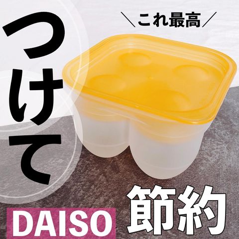 味付け卵が簡単にできるキッチングッズ