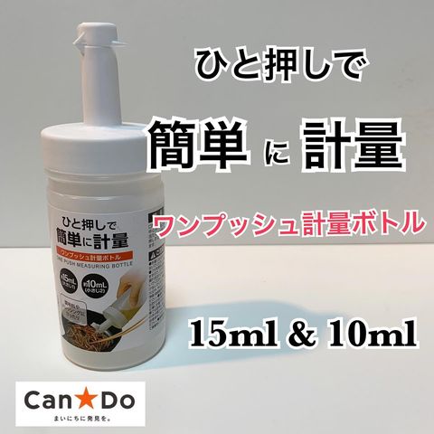 調味料を入れ替える収納