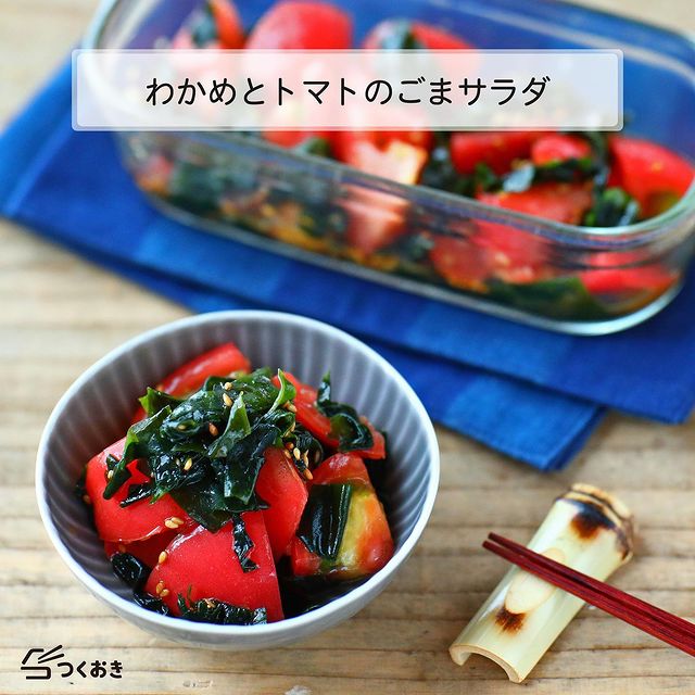 わかめとトマトのごまサラダ