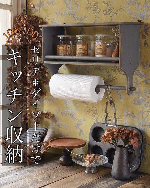 100均材料で収納ラックをDIY