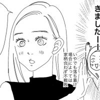 【連載漫画】バリキャリ婚活日記〜失恋ドン底アラサーが、神旦那に出会うまで〜 第8話