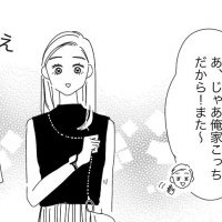 【連載漫画】バリキャリ婚活日記〜失恋ドン底アラサーが、神旦那に出会うまで〜 第9話