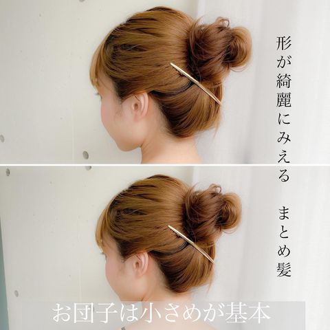 簡単なのにきれいに作れるお団子ヘアアレンジ