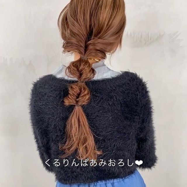 くるりんぱだけのロングヘアアレンジ