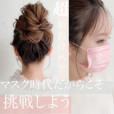 高めでも大人に似合うお団子ヘアアレンジ