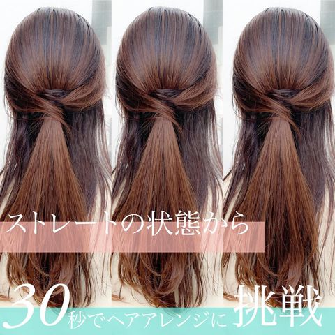 黒髪セミロングのヘアアレンジ2