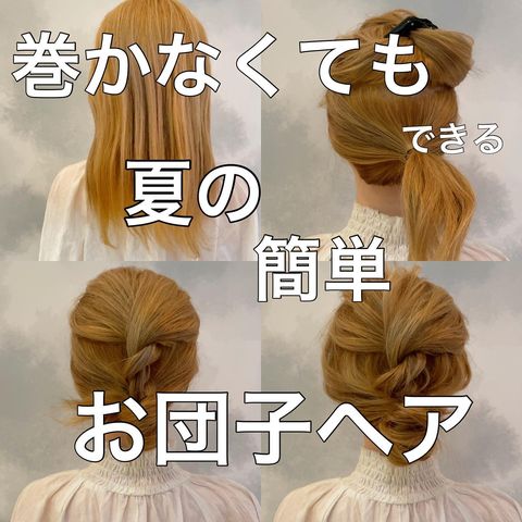 簡単でも立体感があるセミロングヘアアレンジ