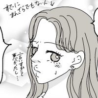 【連載漫画】ダメ男沼にハマりまくったアラサーが、アプリで彼氏と付き合うまで 第16話