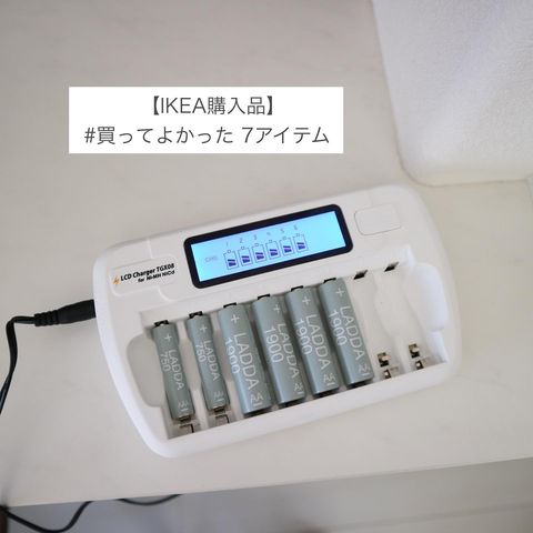 エコな充電式電池