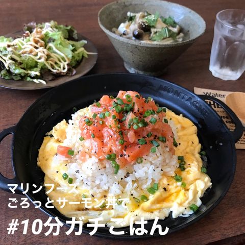 ふわとろ卵のサーモンペッパーご飯