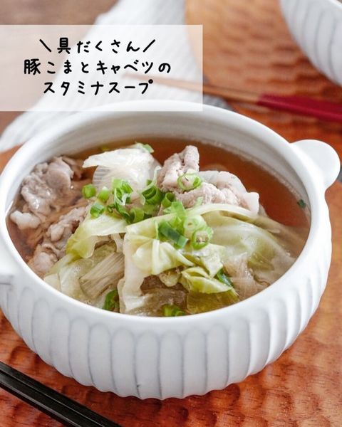 節約できる豚こまとキャベツの汁物レシピ