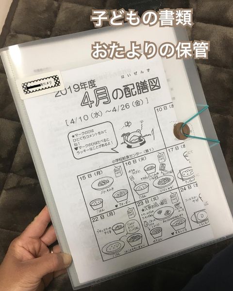 100均グッズの書類整理6