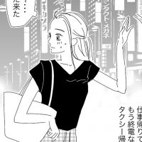 【連載漫画】バリキャリ婚活日記〜失恋ドン底アラサーが、神旦那に出会うまで〜 第12話