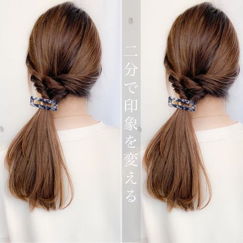 さくっとできるサイドヘアアレンジ