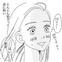 【連載漫画】バリキャリ婚活日記〜失恋ドン底アラサーが、神旦那に出会うまで〜 第14話