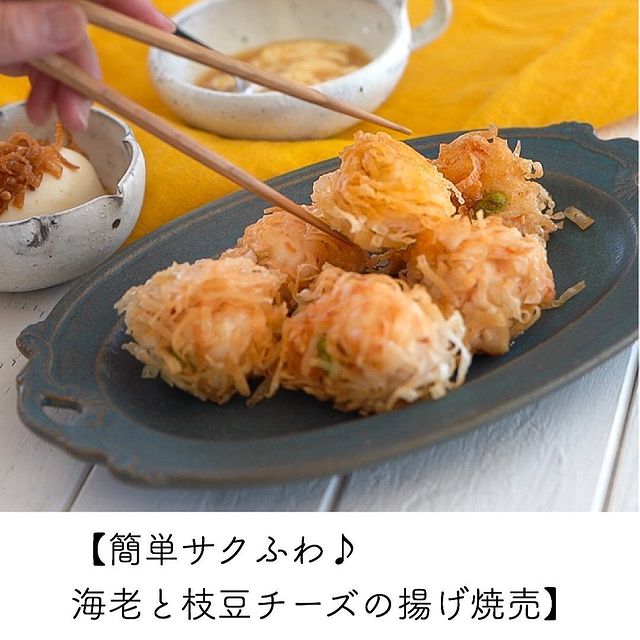 揚げ焼売、枝豆、えび、はんぺん。