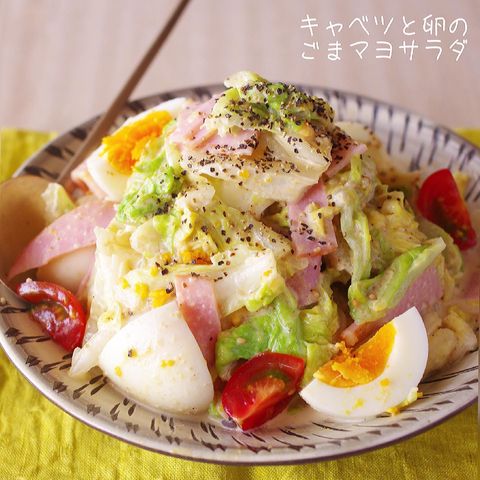 華やかなキャベツと卵のごまマヨサラダレシピ