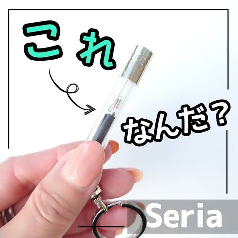 セリアパトロールで見つけた静電気防止グッズ