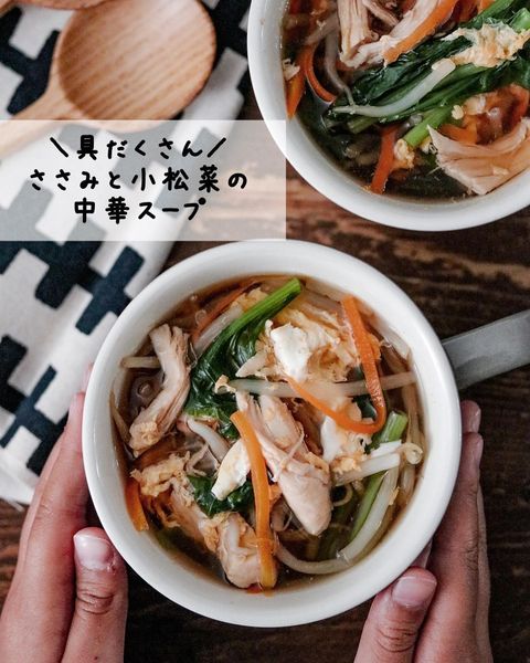 栄養満点！人気のささみと小松菜の中華スープ