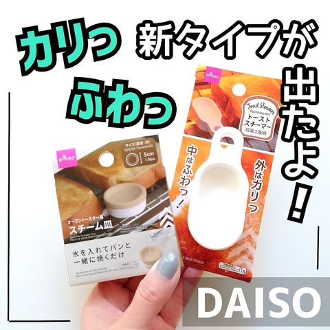 ダイソーのおすすめキッチングッズ8