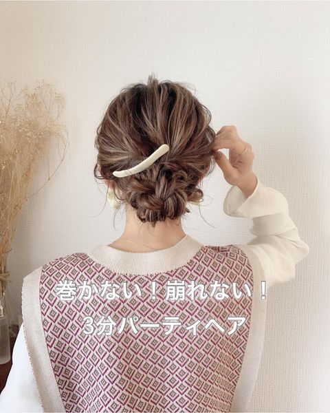 華やかでおしゃれなお団子ヘアアレンジ