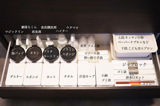 掃除用具のキッチンのシンク下収納