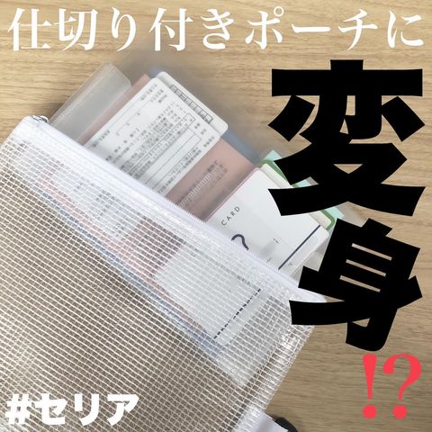 細かく仕切ってわかりやすい靴小物収納