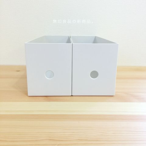 いろいろな収納に役立つ無印ファイルボックス