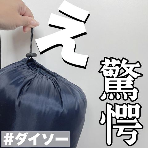 コスパのいいダイソーのキャンプグッズ