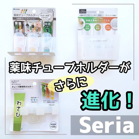 さらに進化！人気の薬味チューブホルダー