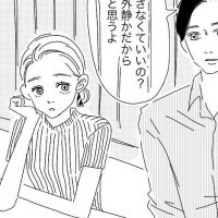 【連載漫画】バリキャリ婚活日記〜失恋ドン底アラサーが、神旦那に出会うまで〜 第17話