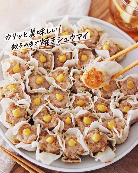 人気おかずの焼きシュウマイレシピ