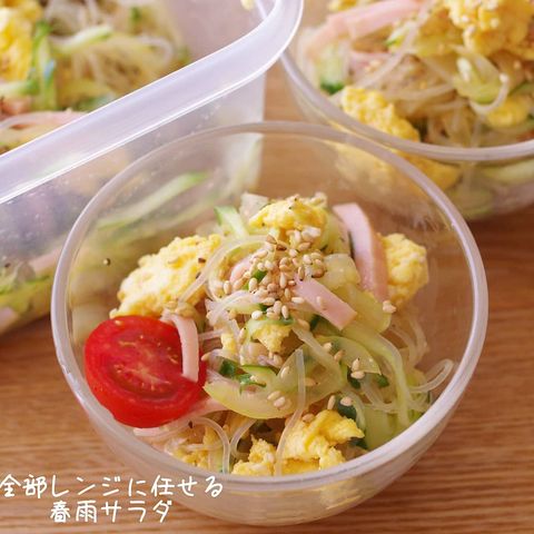 電子レンジで作れる春雨サラダレシピ