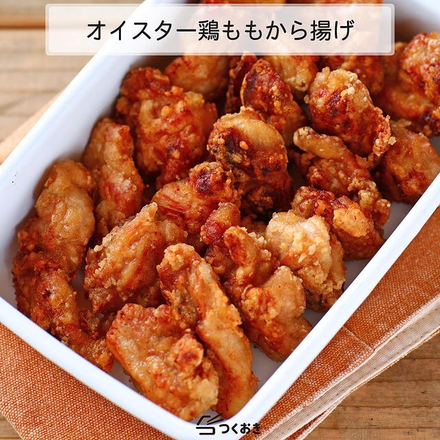 鶏ももから揚げ