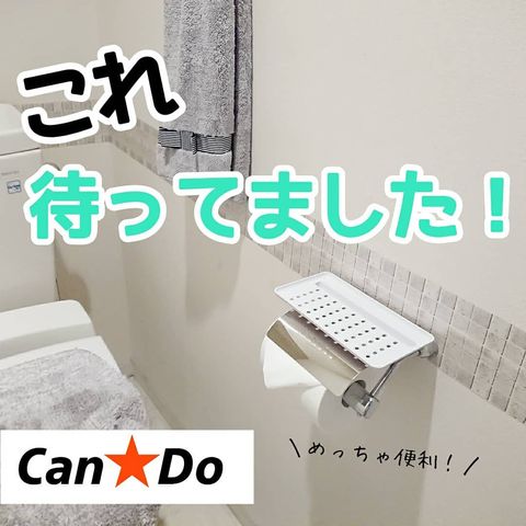 便利な100均ペーパーホルダー用トレイ