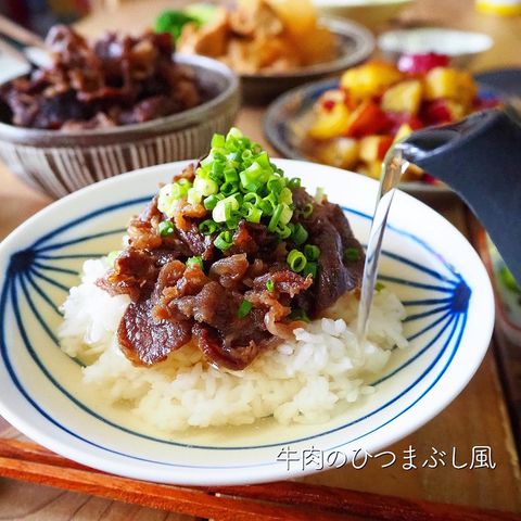 牛肉のひつまぶし風