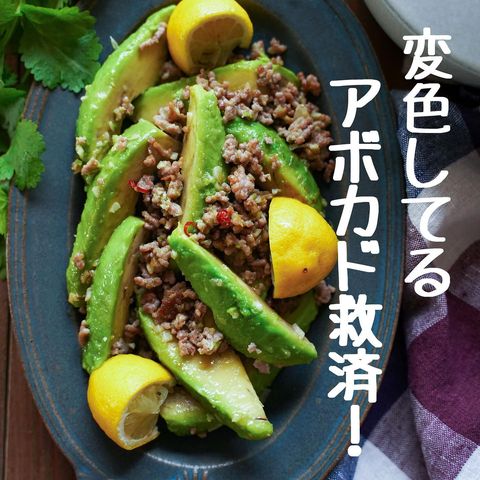 お手軽豚ひき肉とアボカドのタイ風炒めレシピ