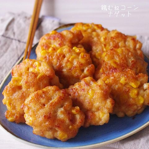 鶏むねコーンナゲット