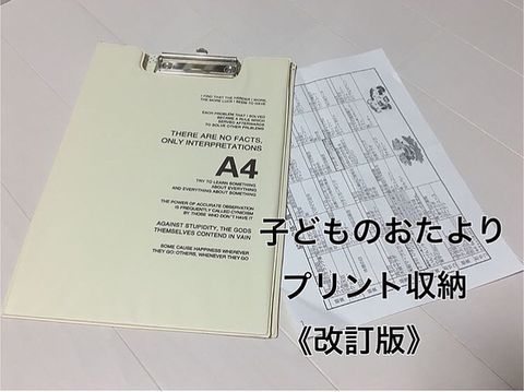 中身が隠せるおしゃれなバインダー