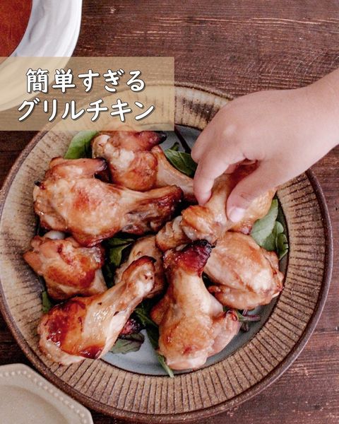 グリルチキン、鶏肉、手羽元。