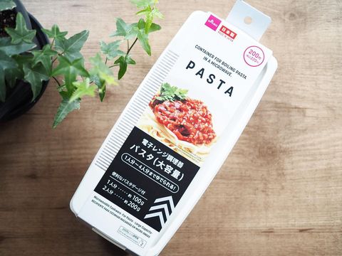 2人分のパスタを作れる電子レンジ調理器