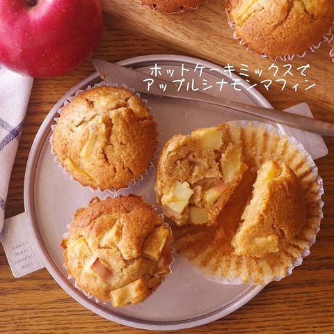 ホットケーキミックスでアップルシナモンマフィン