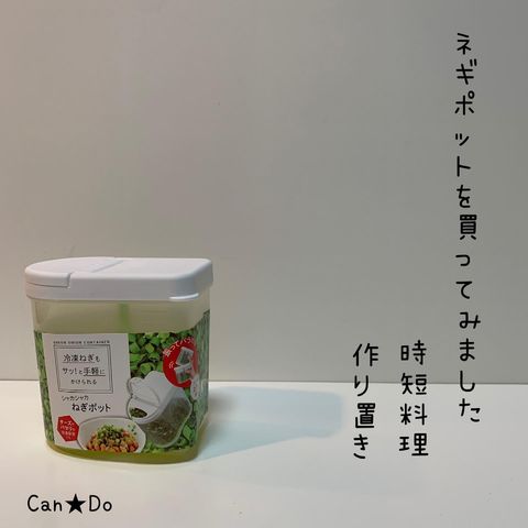 薬味を入れるのに便利なキッチングッズ