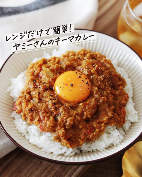 レンジキーマカレー