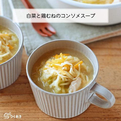 白菜と鶏むねのコンソメスープ