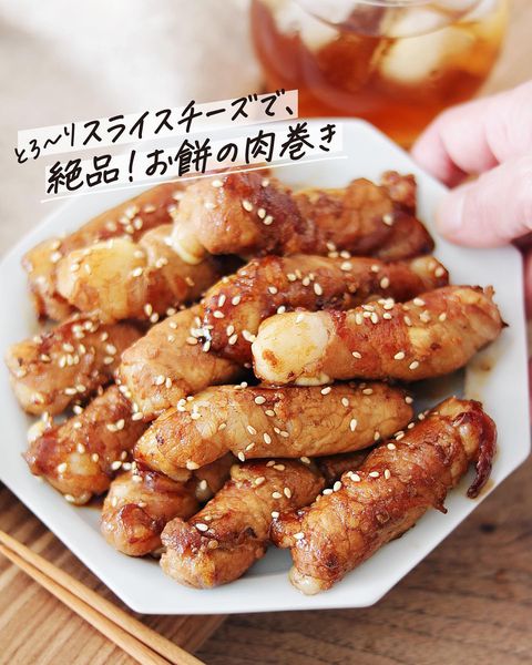 チーズと切り餅の簡単肉巻きアレンジレシピ