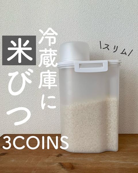 3COINSのおしゃれで便利なキッチングッズ6