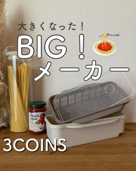 3COINSのおしゃれで便利なキッチングッズ5