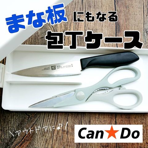 100均のアウトドアグッズ4