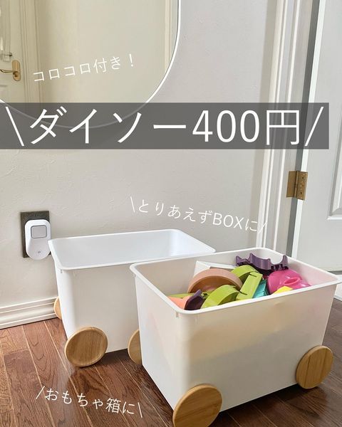 100均グッズを使った子ども部屋収納5